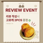 솔솥 구미산동점