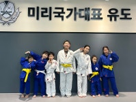 미리국가대표유도관