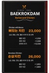 비알디백록담 해도점