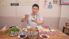 수복찜갈비