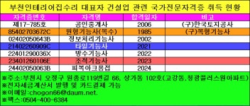 부천인테리어집수리