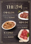 더갈비