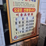 킹 노래연습장