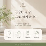 진심 가정의학과의원