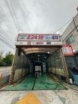 탄현마을주유소