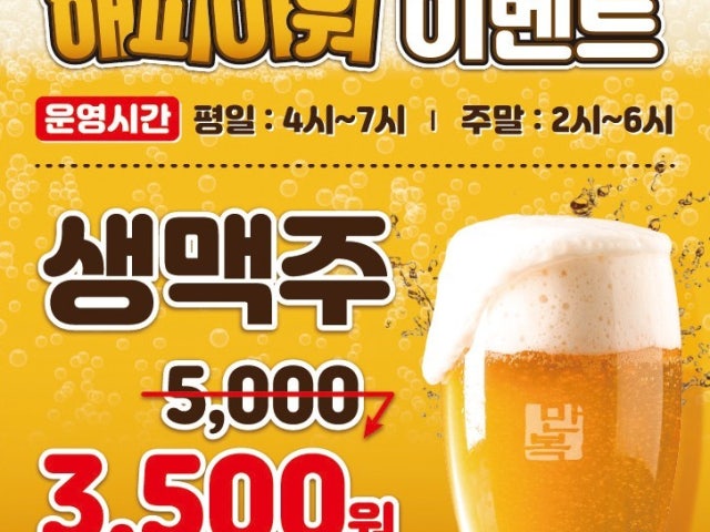 만복집 광교직영점