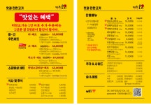 미친고기 학동점