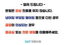 365센텀의원