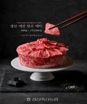 경산축산농협 한우프라자 중산점