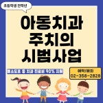 뿌리사랑치과의원