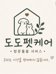 도도펫케어