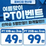 포바디짐