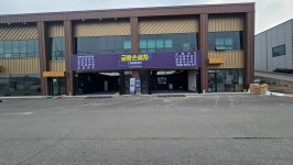 금왕손세차 디테일링센터
