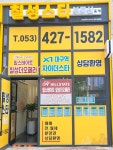 칠성스타부동산중개