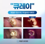 연합치과의원