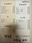 정담은 오천냥 포차