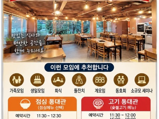 청담가옥 석바위점