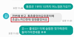 야무진허리상담소목어깨허리무릎체형교정