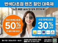 안경공간