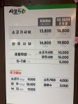 샤브50 김제점