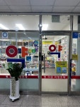 햇빛약국