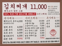 찌개공방 오창점