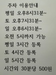 구래역 당구클럽