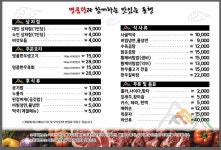 지리산순한한우명품관 순천만점