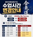 용인대명성합기도