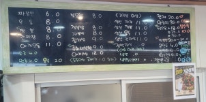 대아반점