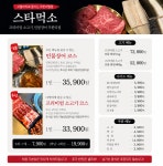 스타먹소고기무한 강릉본점