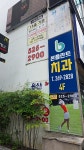 용산PGA스크린골프