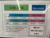 채움골프센터