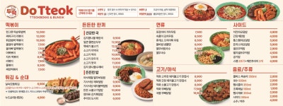 두가지딜리버리 하남점