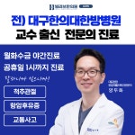빌리브한의원 신천역