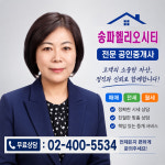 동남헬리오부동산중개법인