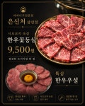 은신처 삼산점