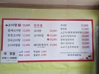 착한고디탕