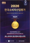 르노코리아 광산정비사업소