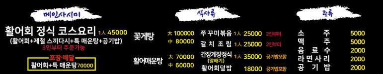 이작횟집