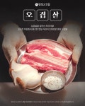 명성고깃집 거제아시아드직영점