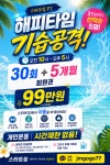 스타트짐 PT 왕십리점