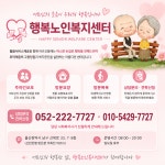 행복노인복지센터