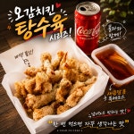 오감치킨 1982