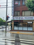 청정흑염소