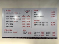 제주성산해장국