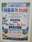 디케이찜질사우나