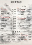 숙희네