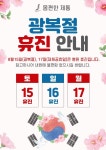 몸편한 제통 재활의학과의원