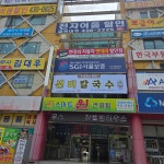 선비칼국수 시흥시화유통상가점
